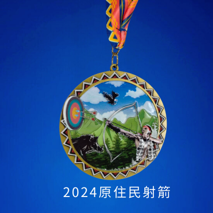 2024原住民射箭獎牌